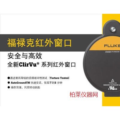 Fluke CV301 ClirVu? 75 mm (3 in)