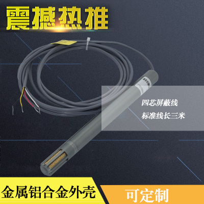 乐享 FG6010 新款金属型温湿度变送