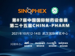 2021（第二十届）中国国际化工展览会10月20号上?？?/></a>
<div   id=