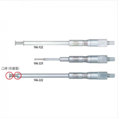 三丰 146-121凹槽千分尺