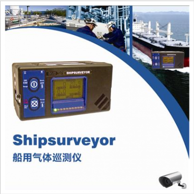 GMI Ship Surveyor船用气体巡测仪,