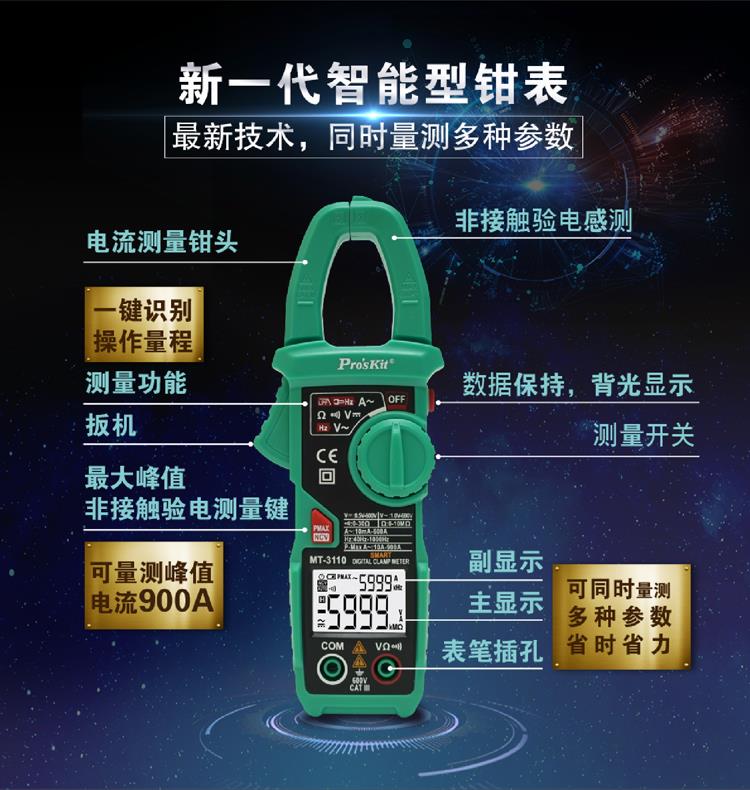 MT-3110-c