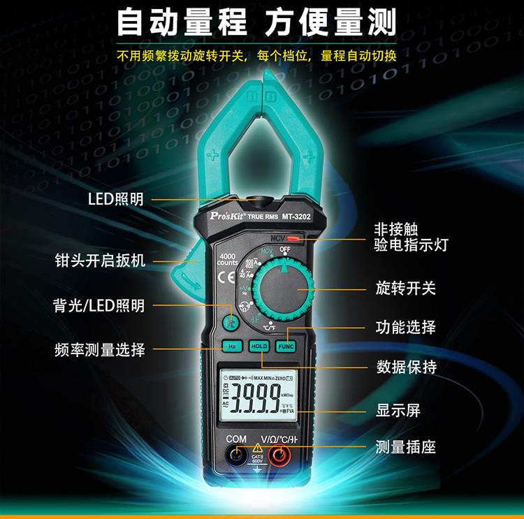 MT-3202